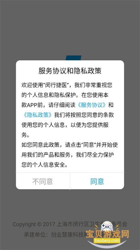 нҽҽapp°汾v55.01.20251030140225 ׿ͼ3.