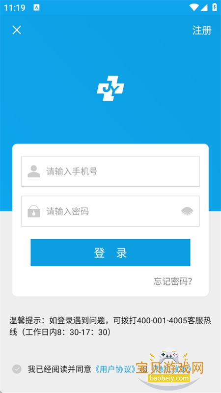 нҽҽapp°汾v55.01.20251030140225 ׿ͼ0.