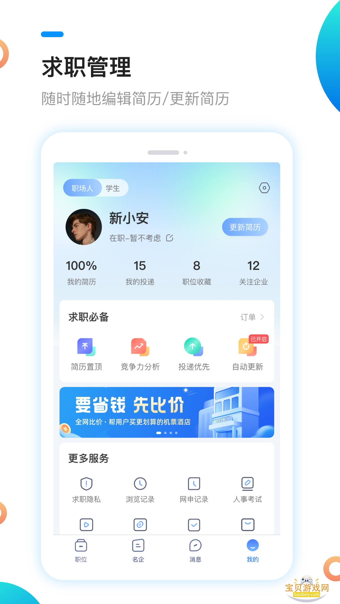 °˲ֻ°4.3.3 ֻͼ0.