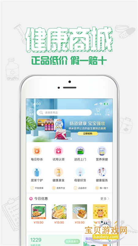 ������ɽapp�ٷ����������ֻ���v4.23 ��׿���ͼ3.