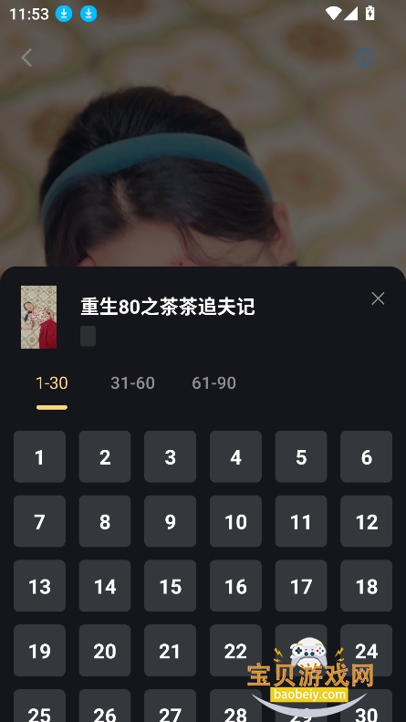 Ѷ̾appٷ°2026v1.0.0 ׿ͼ2.