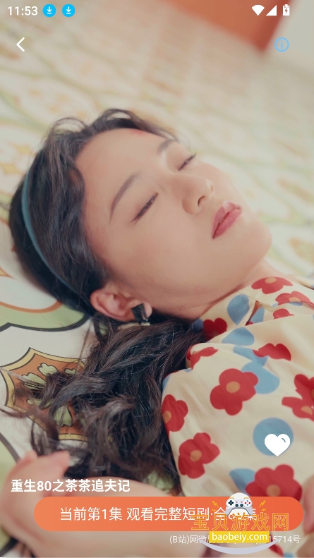 Ѷ̾appٷ°2026v1.0.0 ׿ͼ4.