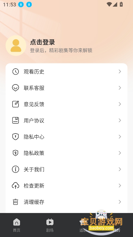 Ѷ̾appٷ°2026v1.0.0 ׿ͼ0.