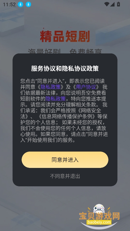 Ѷ̾appٷ°2026v1.0.0 ׿ͼ7.