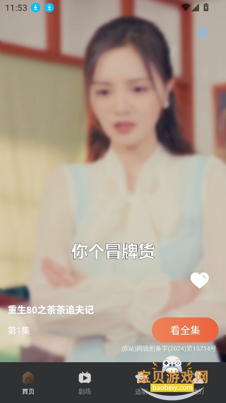 Ѷ̾appٷ°2026v1.0.0 ׿ͼ3.