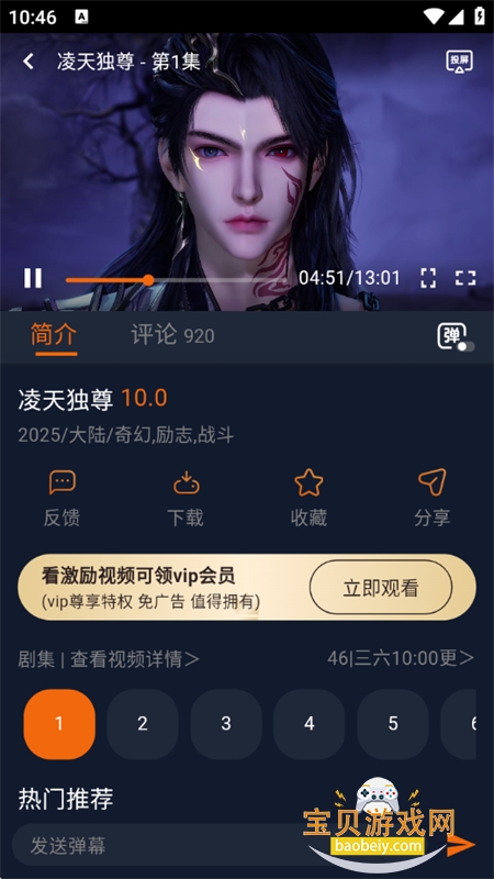 ӣ(Ԫ)app°汾2026v1.5.8.0 ׿ͼ3.