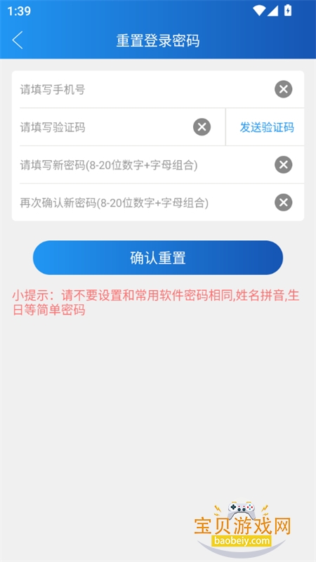 ũɨappٷֻv2.3.3 ׿ͼ8.