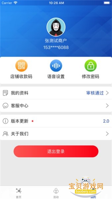 ũɨappٷֻv2.3.3 ׿ͼ1.