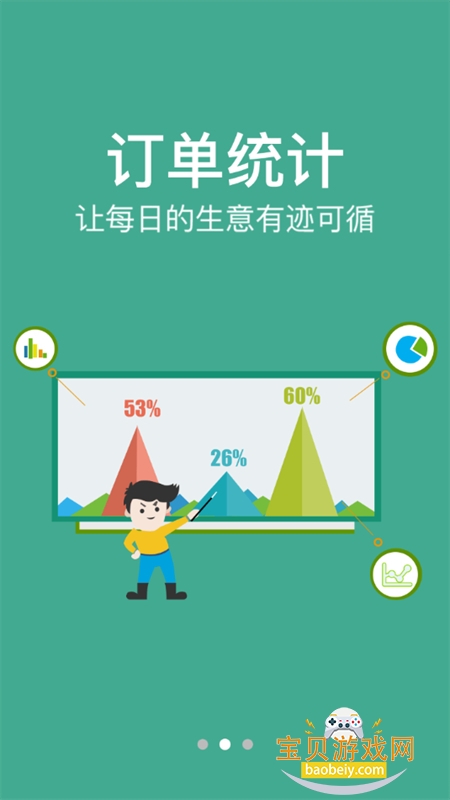 ũɨappٷֻv2.3.3 ׿ͼ3.