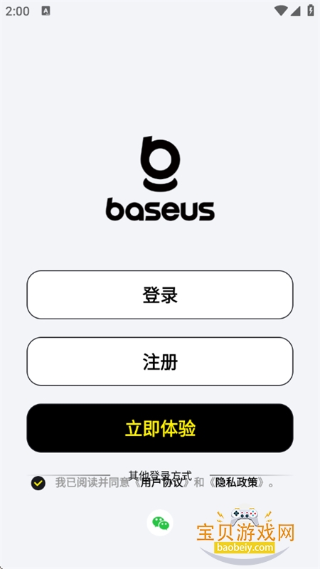 ˼(Baseus)app׿ֻv2.9.3.1 ׿ͼ1.