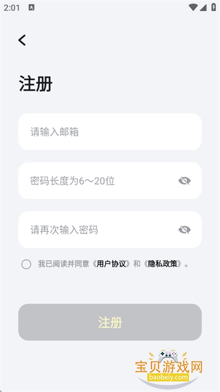 ˼(Baseus)app׿ֻv2.9.3.1 ׿ͼ3.
