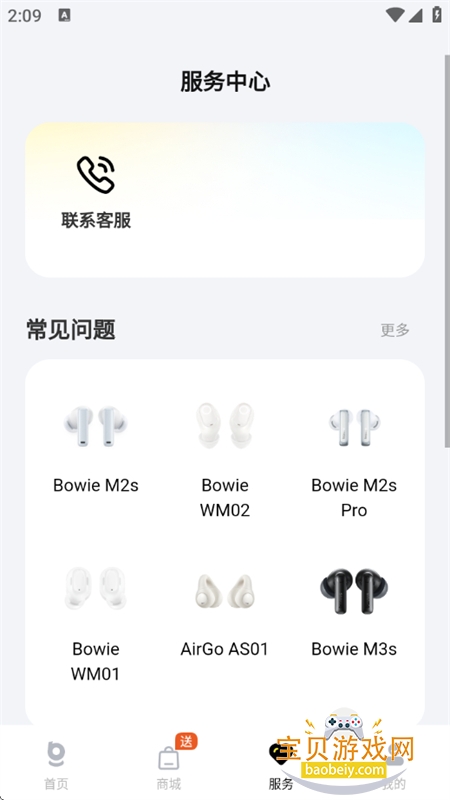 ˼(Baseus)app׿ֻv2.9.3.1 ׿ͼ4.