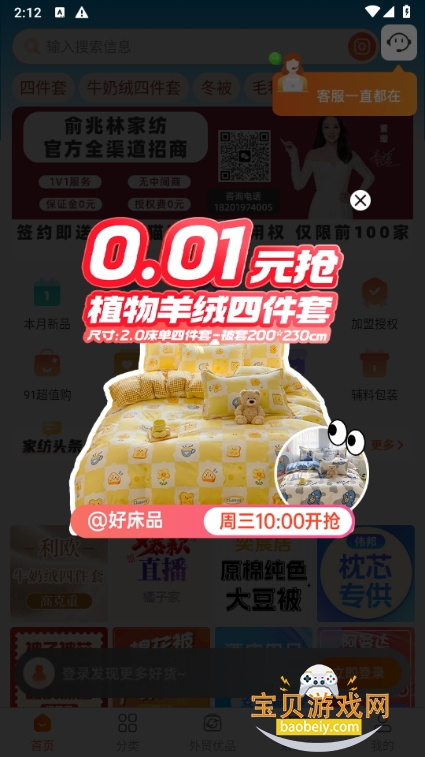 91ҷappٷ°6.7.4 ׿ͼ5.