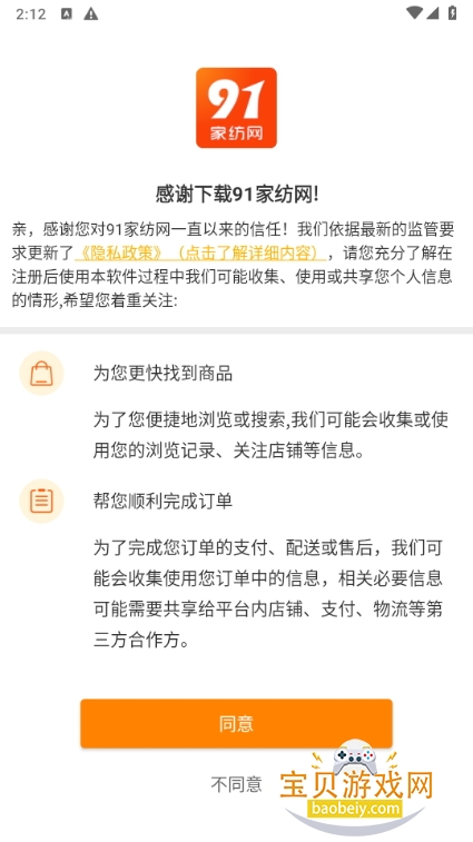 91ҷappٷ°6.7.4 ׿ͼ3.