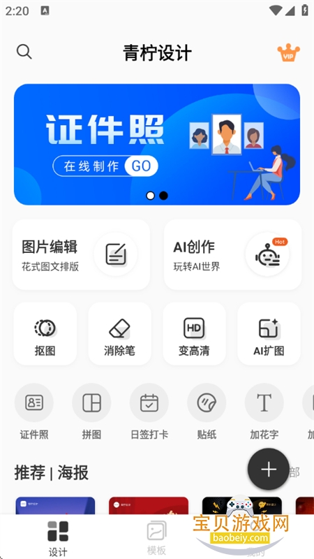 app׿°2026v2.8.8 ֻͼ1.