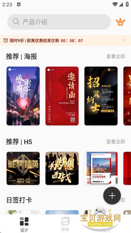 app׿°2026v2.8.8 ֻͼ8.