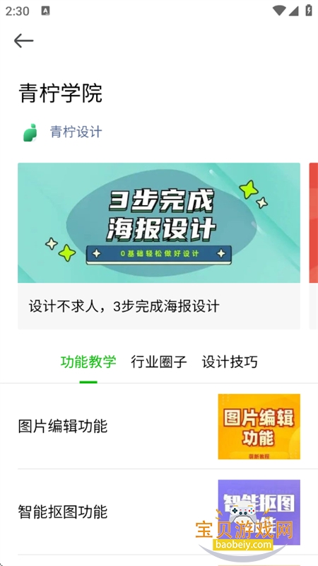 app׿°2026v2.8.8 ֻͼ11.