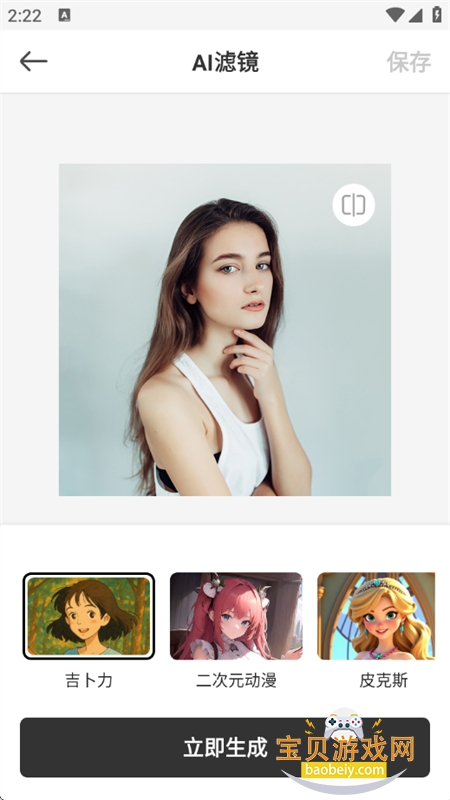 app׿°2026v2.8.8 ֻͼ6.