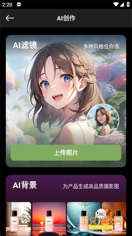 app׿°2026v2.8.8 ֻͼ2.