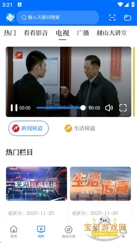 ߺ(󽭿)app׿ֻv5.0.4 ׿ͼ2.