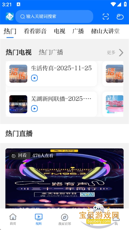 ߺ(󽭿)app׿ֻv5.0.4 ׿ͼ1.