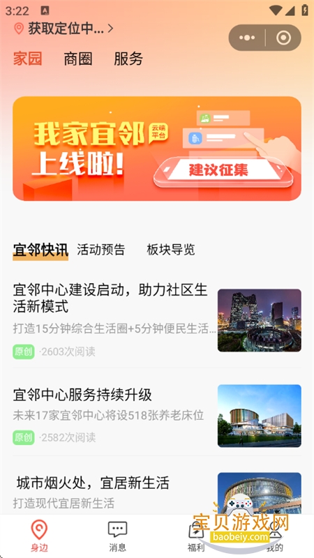 ߺ(󽭿)app׿ֻv5.0.4 ׿ͼ3.