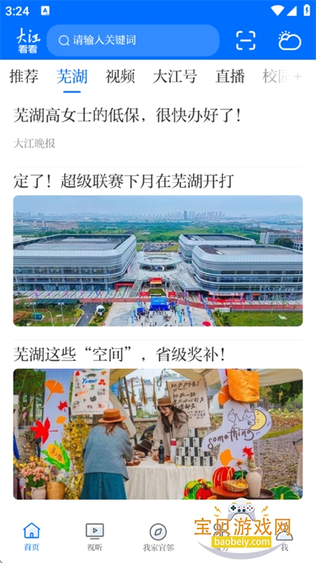 ߺ(󽭿)app׿ֻv5.0.4 ׿ͼ9.