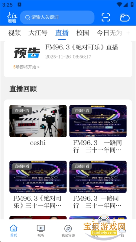 ߺ(󽭿)app׿ֻv5.0.4 ׿ͼ8.