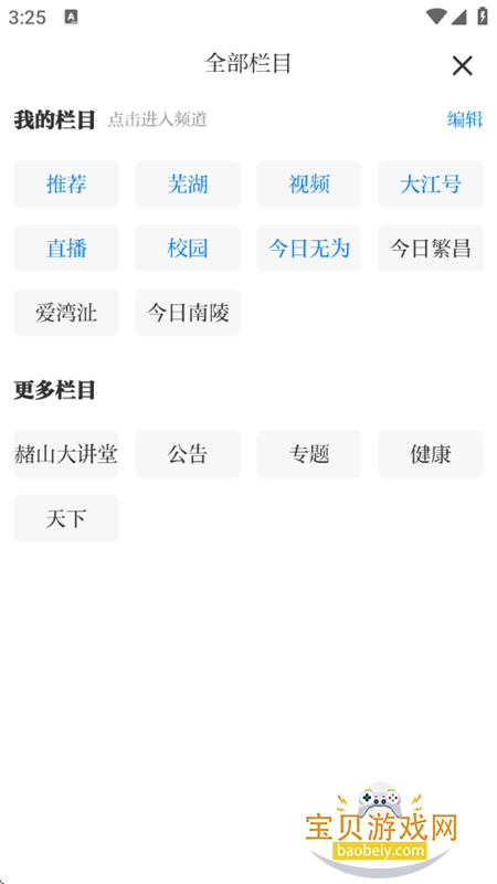 ߺ(󽭿)app׿ֻv5.0.4 ׿ͼ7.