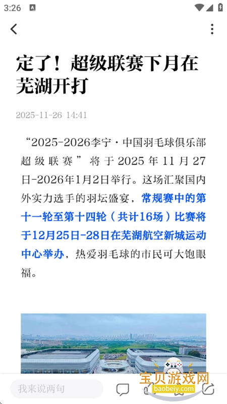 ߺ(󽭿)app׿ֻv5.0.4 ׿ͼ10.