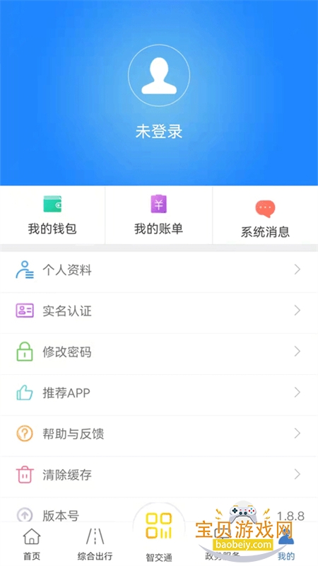 Ȫͨapp׿°汾2026ͼ2