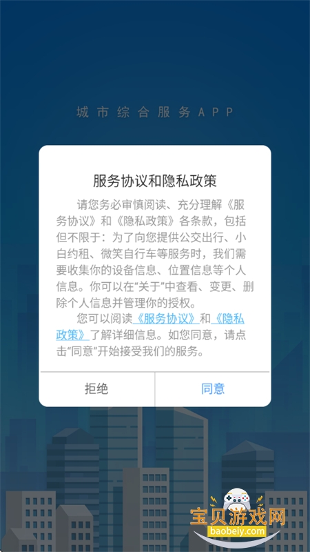 Ȫͨapp׿°汾2026ͼ3