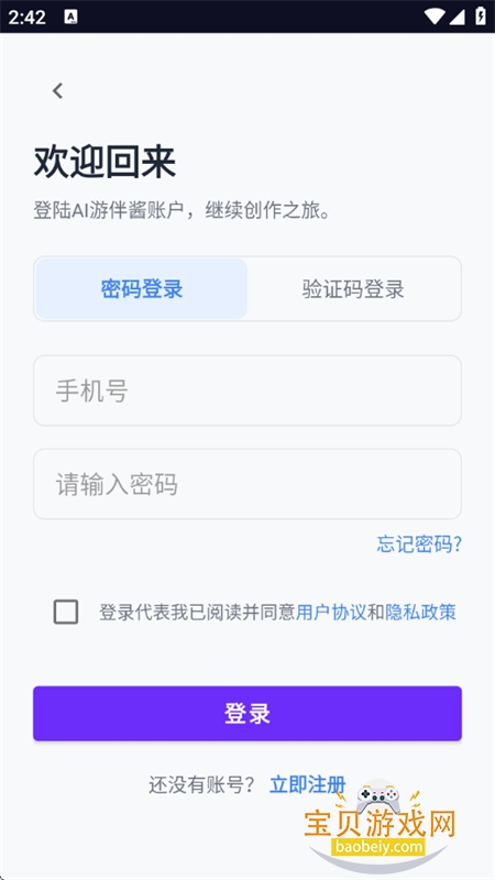 ΰ齴(Yupal)appٷ°汾2026v1.0 ׿ͼ1.