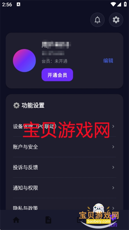 ΰ齴(Yupal)appٷ°汾2026v1.0 ׿ͼ6.