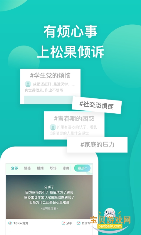 ɹֻ°12.6.0.8 ׿ͼ4.