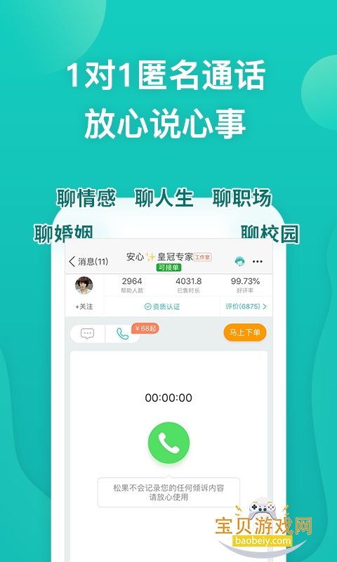 ɹֻ°12.6.0.8 ׿ͼ3.