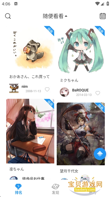 Pվ����Lite������׿�����ֻ���v2.1.4 ��׿���ͼ4.