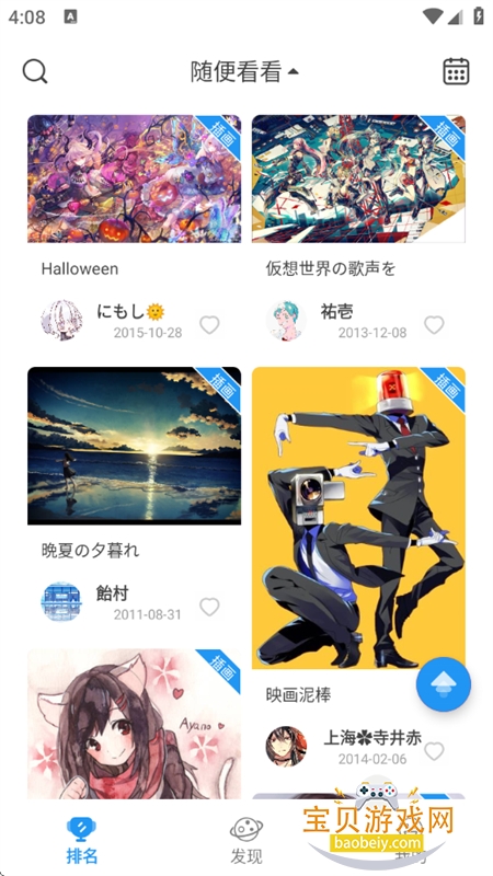 Pվ����Lite������׿�����ֻ���v2.1.4 ��׿���ͼ6.