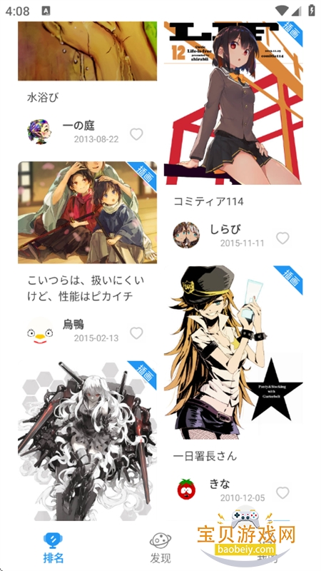 Pվ����Lite������׿�����ֻ���v2.1.4 ��׿���ͼ5.