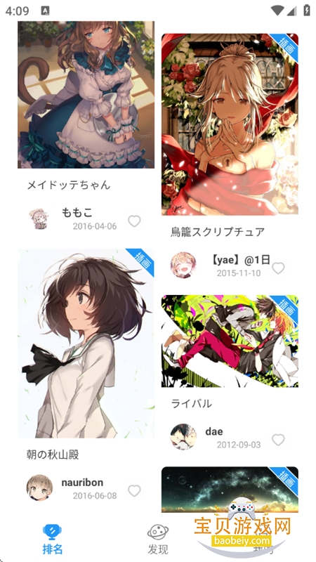 Pվ����Lite������׿�����ֻ���v2.1.4 ��׿���ͼ8.