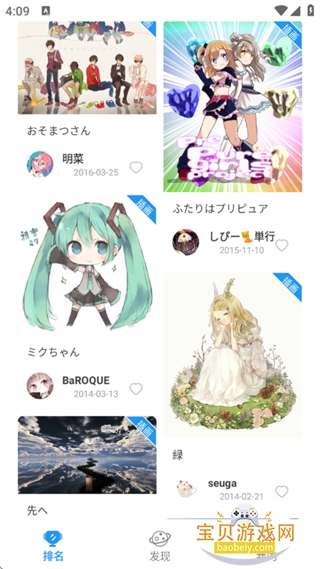 Pվ����Lite������׿�����ֻ���v2.1.4 ��׿���ͼ9.