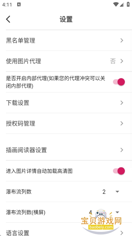 Pվ����Lite������׿�����ֻ���v2.1.4 ��׿���ͼ10.