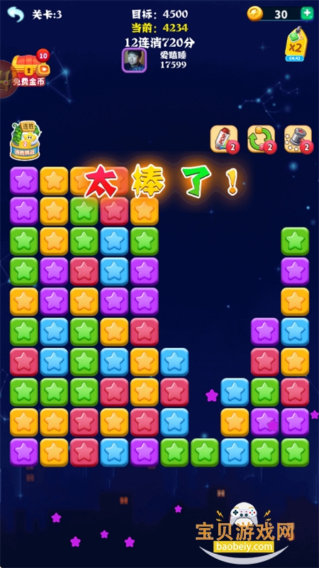 ȫ°Ϸ޹°汾v6.5.5׿ͼ3.