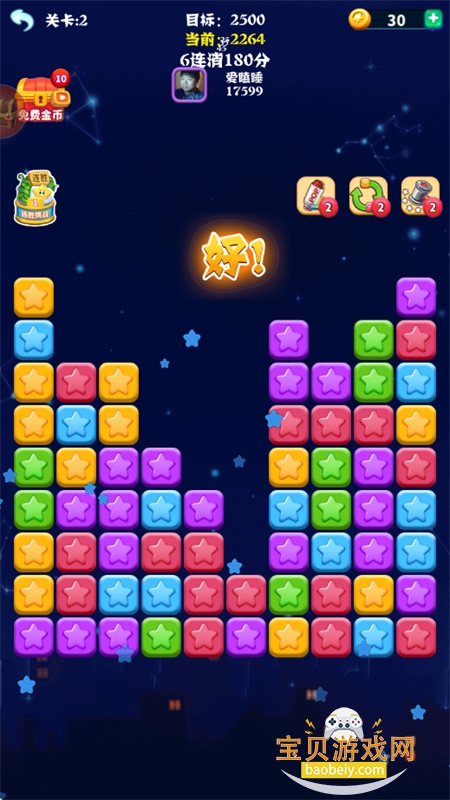 ȫ°Ϸ޹°汾v6.5.5׿ͼ1.