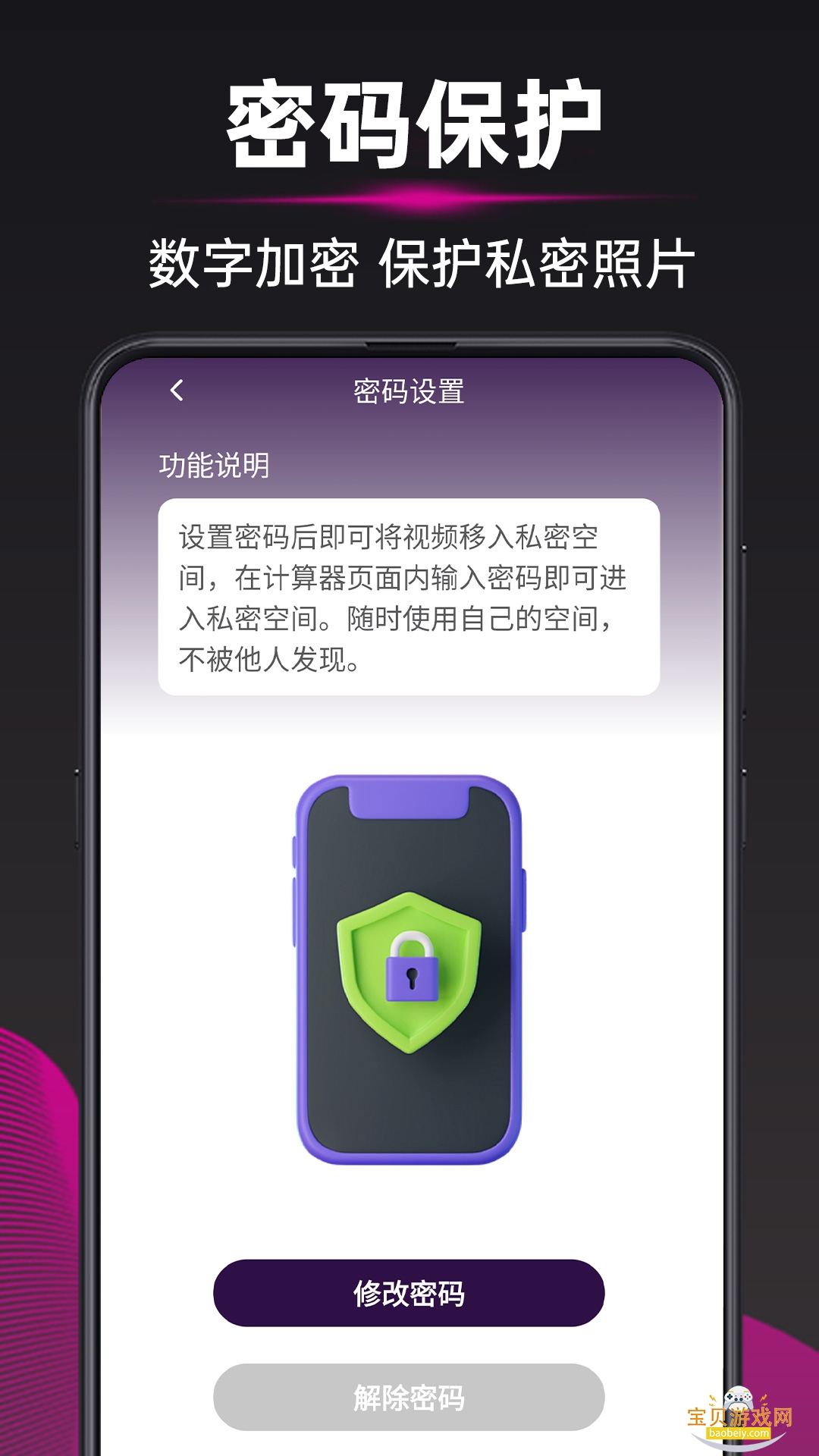 ˽ֻܱ°1.0.2 ׿ͼ0.