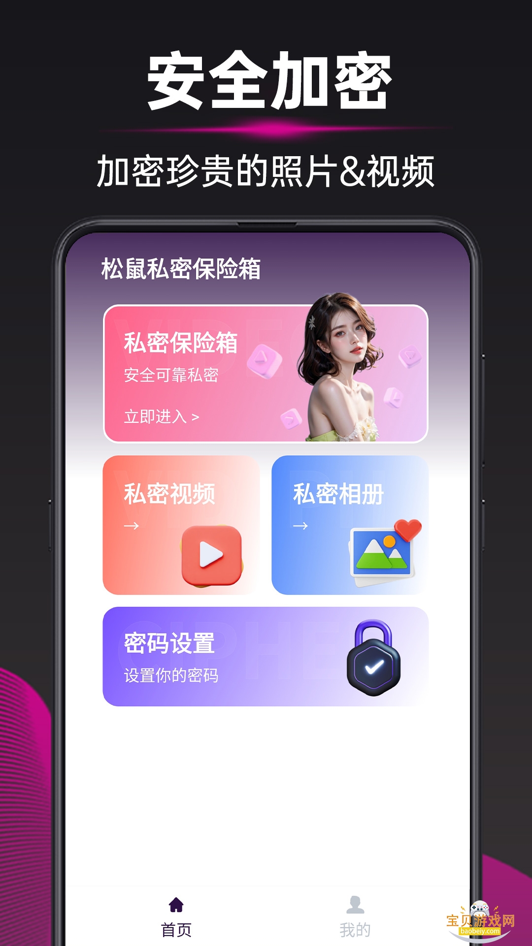 ˽ֻܱ°1.0.2 ׿ͼ1.