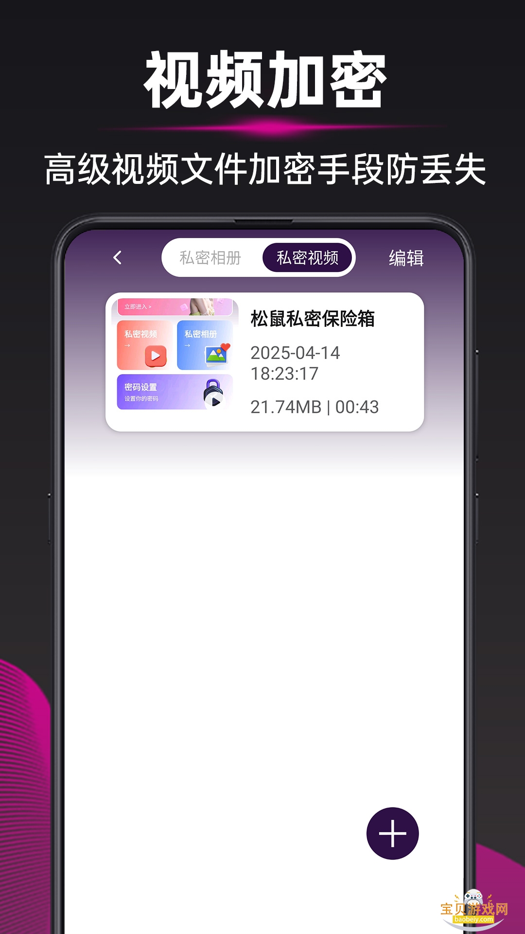 ˽ֻܱ°1.0.2 ׿ͼ2.