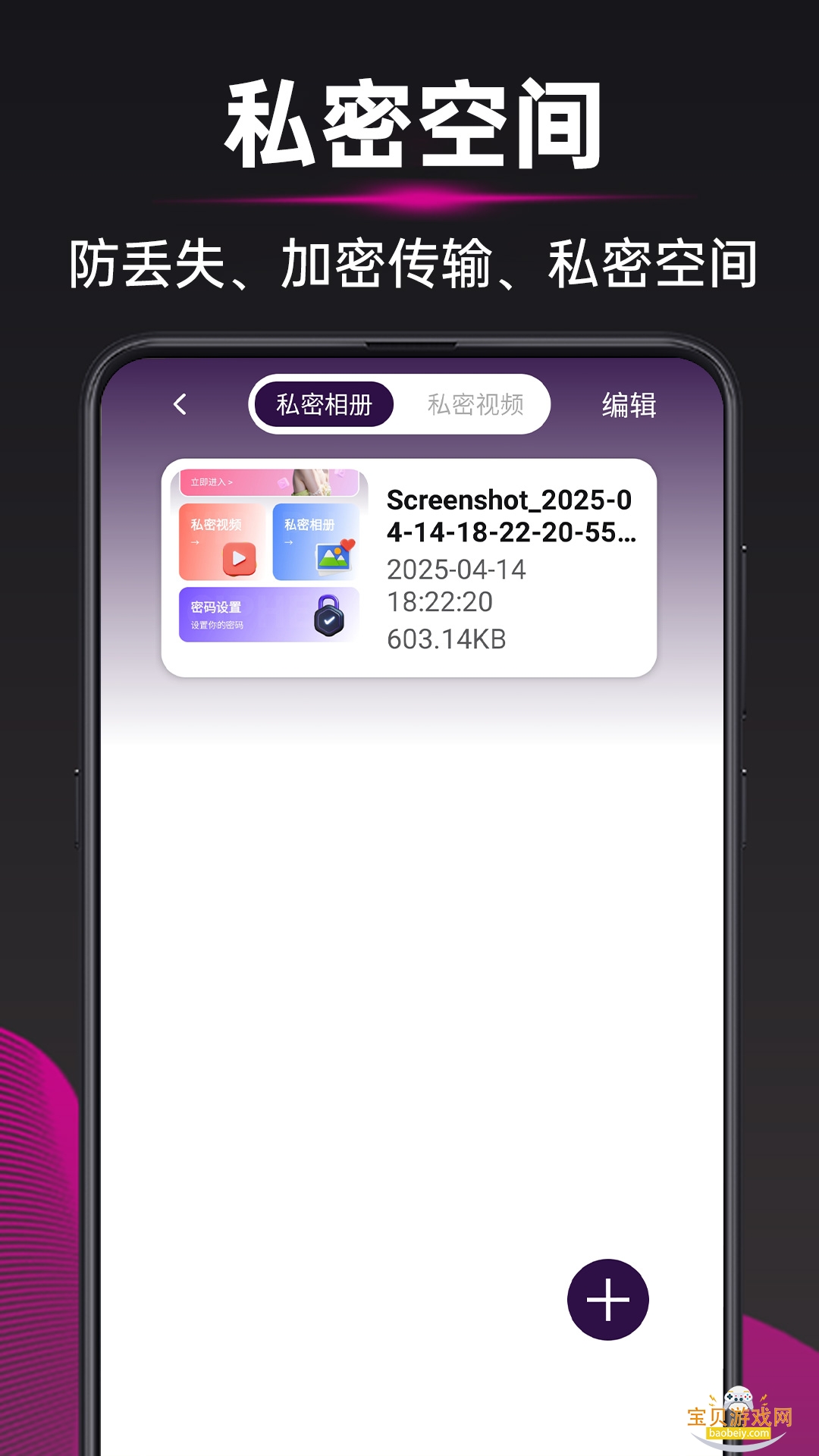 ˽ֻܱ°1.0.2 ׿ͼ3.