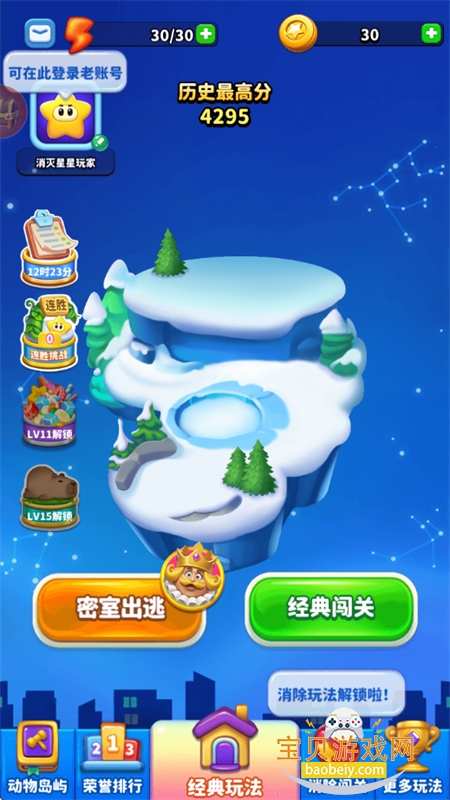 ȫ°Ϸ޹°汾v6.5.5׿ͼ4.