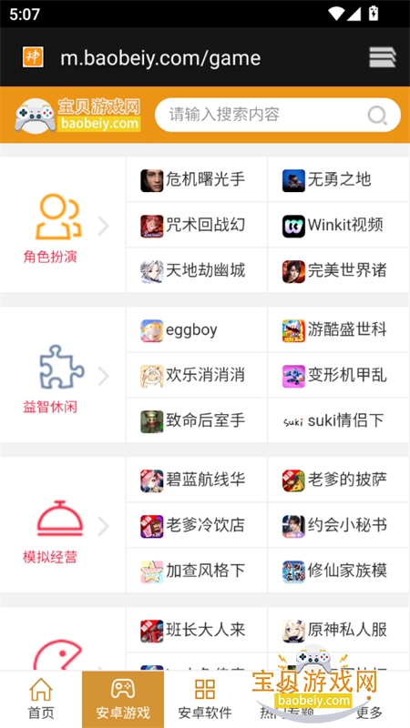 âapp׿°2026v5.0.0 ׿ͼ6.